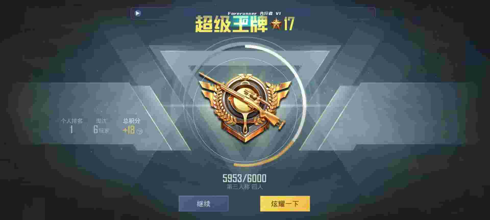 和平精英鸡腿辅助自瞄 - 超自然现象啥意思辅助预览图